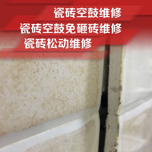 东城瓷砖空鼓维修公司分享瓷砖胶薄贴法的具体操作步骤